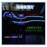 汽车冷光线LED氛围灯/带夹边车内改装冷光灯条/中控装饰气氛灯线