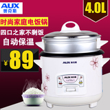 AUX/奥克斯 CFXB40-5M大容量电饭锅优质不粘涂层内胆4L正品带蒸笼