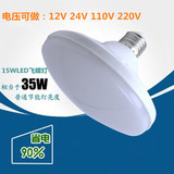 超亮LED灯泡E27螺口110v飞蝶节能30W透明罩飞碟灯工矿灯蘑菇单灯