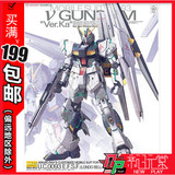 新玩堂 万代 MG RX-93 v Gundam Ver.Ka 卡牛 拼装高达 敢达模型