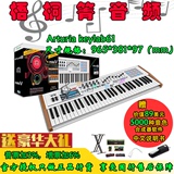 Arturia Minilab Keylab 25 49 61 88 Midi键盘控制器编曲打击垫