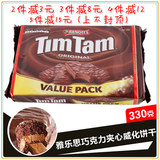包邮 德国澳洲Arnott's Timtam雅乐思原味巧克力夹心威化饼干330g