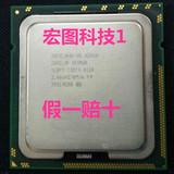 Intel至强四核x5550 2.66G服务器CPU 1366针 秒i5i7 绝配X58主板