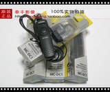 尼康/Nikon 原装正品 MC-DC1 MCDC1 D70S D80 快门线