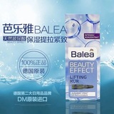 最新到货：德国DM 玻尿酸精华原液安瓶 Balea芭乐雅/ 补水抗皱7支