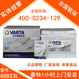 瓦尔塔VARTA汽车蓄电池电瓶 现代 起亚 丰田 本田 比亚迪65D23L