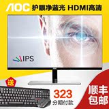 AOC显示器I2379VHE6液晶23寸IPS护眼净蓝无边框HDMI电脑显示屏24
