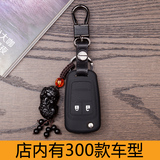 别克昂科拉专用汽车钥匙包 专用于英朗XT GT硅胶钥匙套男女钥匙扣