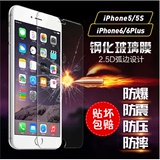苹果6s手机钢化膜全屏全覆盖5S玻璃膜iphone6plus防爆防摔高清膜