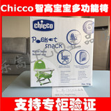 chicco智高便携式婴儿宝宝多功能餐椅可折叠儿童小孩吃饭桌座椅