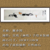 纯手绘中国画仿名人字画名家书画挂画齐白石横幅水墨螃蟹图花鸟画
