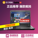 联想（ThinkPad ）E550 15.6英寸笔记本电脑 (i5-5200U 4G 500G）
