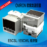 正品欧姆龙OMRON 数显电子温度控制器温控仪温控表 E5CSL-QTC/RTC