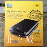 正品包邮 WD西部数据My Passport Pro 4TB mac雷电接口4T移动硬盘
