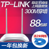 TP-LINK TL-WR842N 无线路由器穿墙王300M 家用宽带光纤WiFi路由
