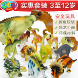 哥士尼恐龙玩具模型套装侏罗纪霸王龙仿真动物塑料儿童玩具男孩礼