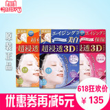 日本正品代购现货肌美精3D高浸透胶原蛋白超保湿面膜4片装3盒出售