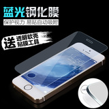 iphone5S钢化膜 苹果5S蓝光玻璃膜 5C手机膜防指纹保护贴前后高清