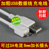 台电X98 AIR 3G II 双系统 X98 PRO P98平板电脑数据线USB充电线
