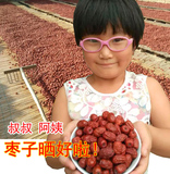 2015年沧州金丝小枣农家自产天然小红枣河北特产特级枣子整箱5斤