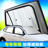 汽车遮阳挡防晒隔热板前挡风玻璃遮阳板车窗太阳挡侧窗吸盘反光板