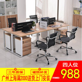 办公桌 职员屏风电脑四人位办公桌椅组合4人位广州办公家具员工桌
