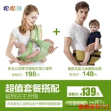 婴儿背带 横抱式背巾四季通用新生儿背带婴幼儿后背式