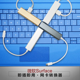 surface pro4 配件转换器 surface3微软平板电脑有线上网卡转接口