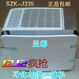 亚都空气加湿器SZK-J335净化加湿器办公家用智能恒湿超静音 包邮