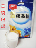 春光营养椰子粉320g 低糖天然美白早餐 速溶无添加海南特产包邮