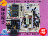 原装 ACER宏基AL2216W 优派VX2233WM  高压板 DAC-19M009 电源板
