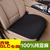 汽车坐垫亚麻专用于奔驰GLC200GLC260 GLC300 GLE400专用四季坐垫