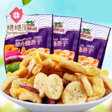 越南进口零食 沙巴哇综合蔬果干 5种水果干蔬菜干 果蔬干230g*3袋