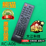 100%原装熊猫液晶电视遥控器RC-A06完美通用长虹 RC-A06 LED32538