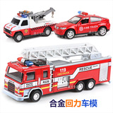 消防车模型回力声光合金车模警车套装儿童玩具车滑行小汽车工程车