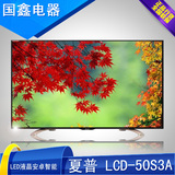 Sharp/夏普 LCD-50S3A 50寸4K新款LED液晶安卓智能网络平板电视机