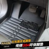 广汽传祺GS4专车专用脚垫 全包围防水耐磨 GS4大包围脚垫地胶包邮