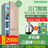 Ronshen/容声 BCD-232WD11NYC 三门冰箱家用 风冷无霜  智能控温