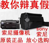 原装SONY索尼HDR-PJ670/PJ675/CX405/CX450/PJ410摄像机包/摄影包