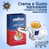 4包包顺丰 意大利Lavazza crema e gusto经典咖啡粉 17年3月底