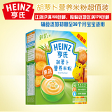 Heinz/亨氏 胡萝卜营养米粉400g宝宝辅食米糊 新老包装随机发