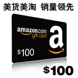 [自动] 美国亚马逊礼品卡 美亚充值卡 Amazon Gift Card $100美元