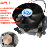 AVC风扇 775针CPU风扇纯铜底CPU散热器4线温控0.7A服务器散热器