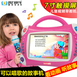 婴幼儿童早教机可充电下载视频故事机7寸宝宝3-6周岁学习机触摸屏