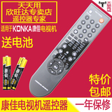 KONKA康佳液晶电视遥控器 KK-Y313S KK-Y313I KK-Y313K KK-Y313J
