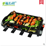 福万祥大号韩式电烧烤炉 家用室内电烤炉 无烟烤串用电烤肉机