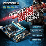 yeston/盈通 110战警版LGA1151DDR4内存电脑台式机全新正品主板