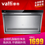 Vatti/华帝 CXW-200-i11027 侧吸式抽油烟机大吸力不锈钢家用特价