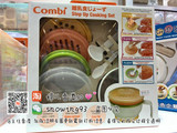 香港代购 日本combi康贝宝宝食物调理 婴儿辅食研磨器组 研磨碗
