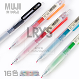 日本MUJI无印良品文具 顺滑按压笔软垫啫喱笔 中性笔 水笔芯0.5mm
